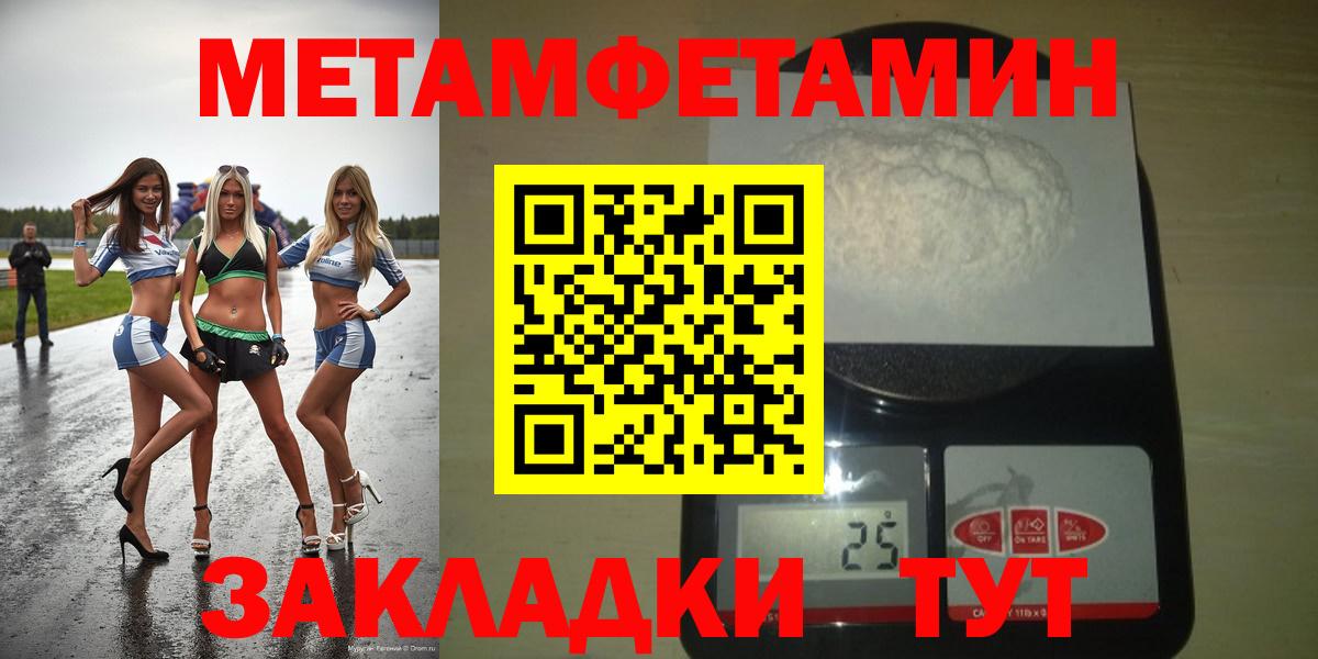 АМФ  Амфетамин Premium  Вход с VPN  Ивантеевка 