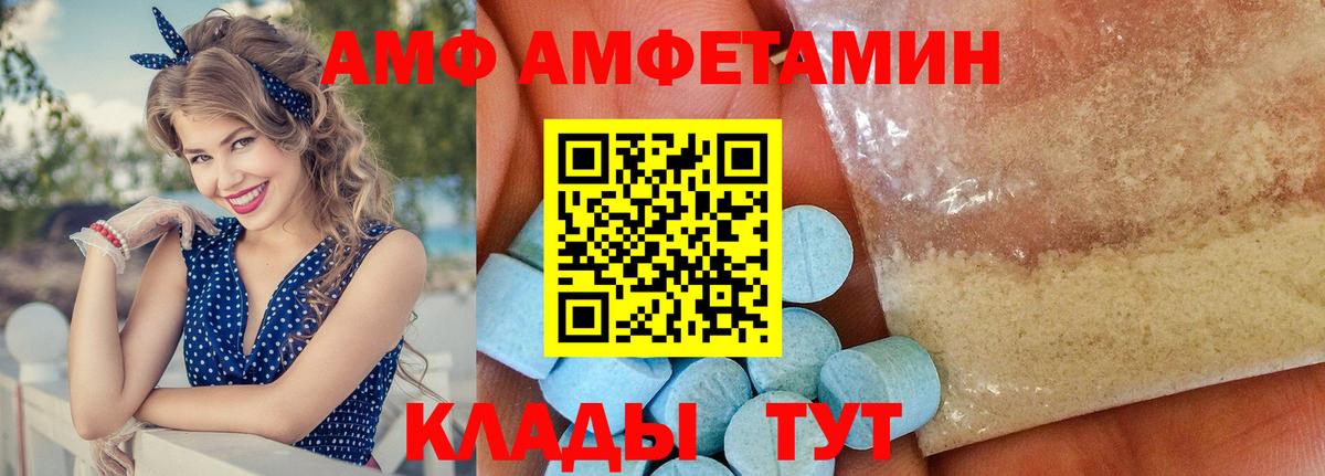 Amphetamine 98% Ивантеевка