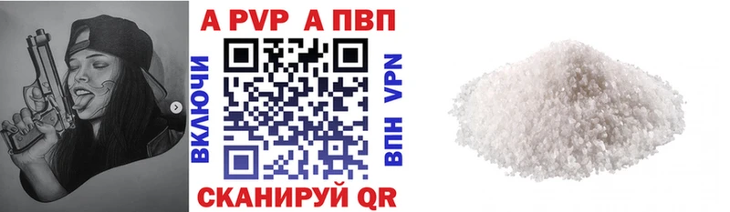 А ПВП Соль  Ивантеевка 