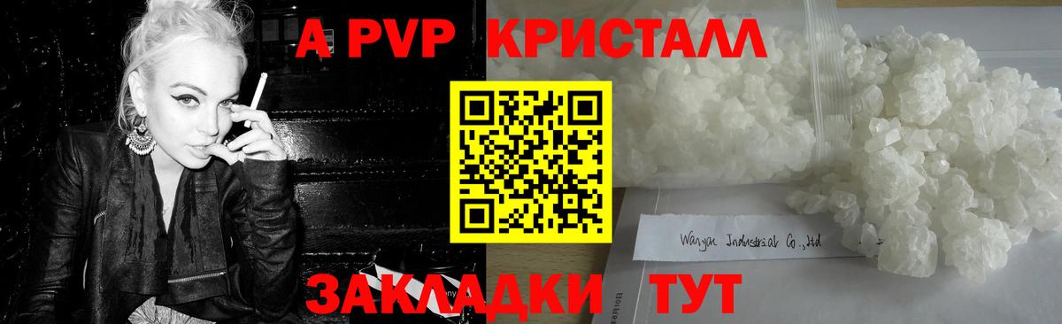 APVP мука  Alpha PVP  Alfa_PVP СК  Ивантеевка  Вход с VPN  купить  сайты  Alpha-PVP СК КРИС 