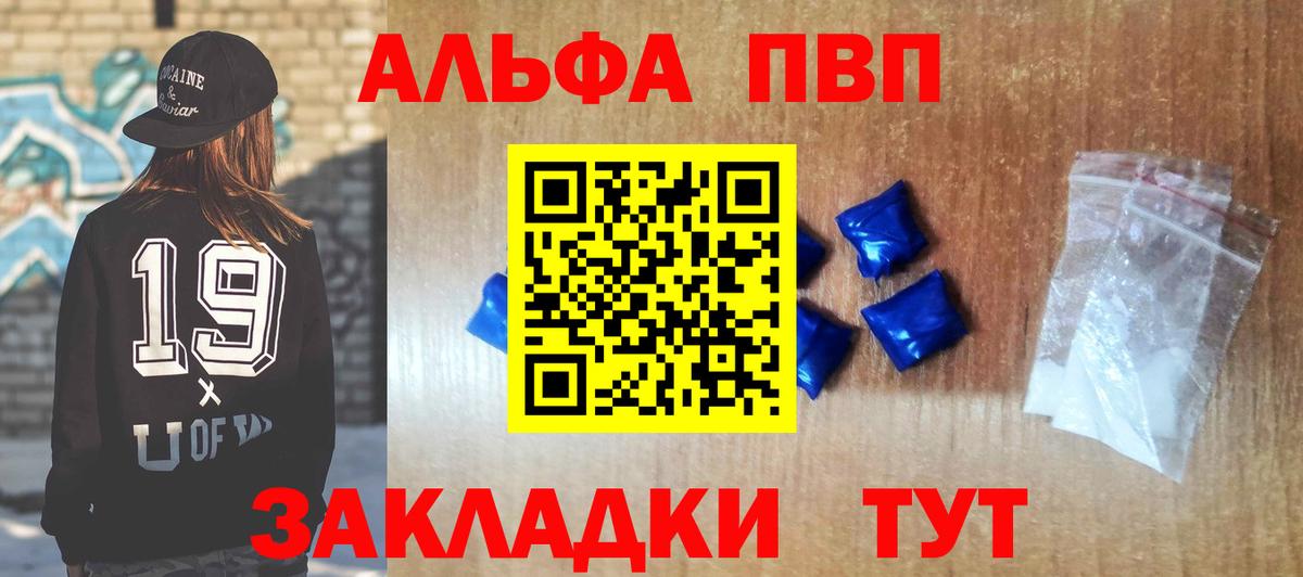 APVP Соль Ивантеевка