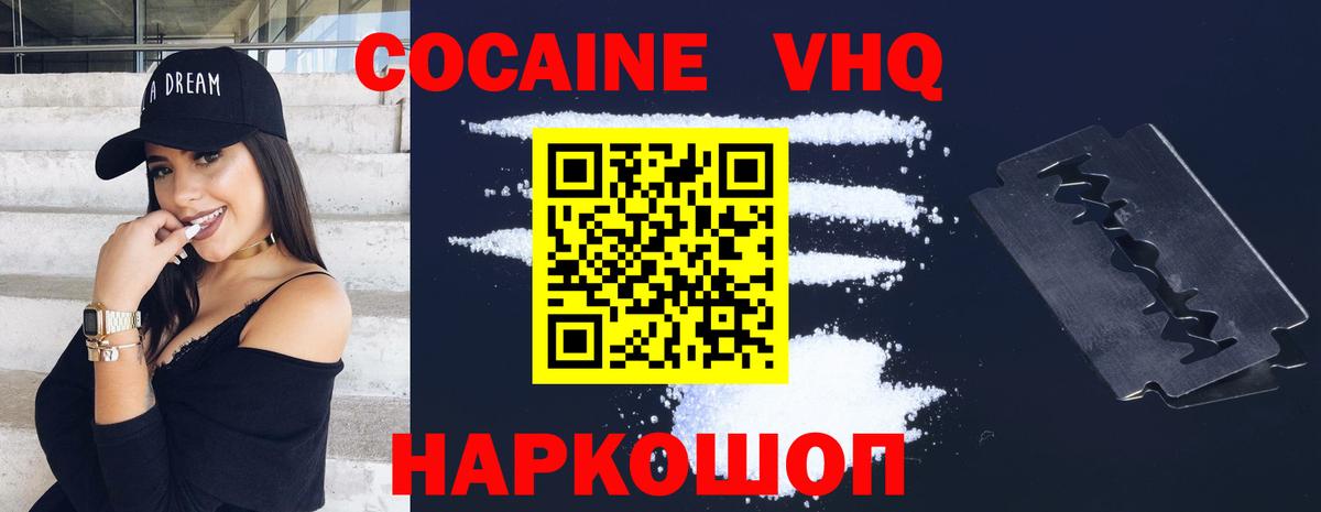 Ивантеевка  Cocaine  Cocaine 99%  как найти   COCAIN Боливия  Вход с VPN 