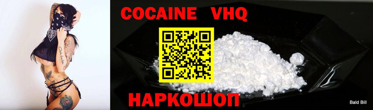 КОКАИН Перу Ивантеевка