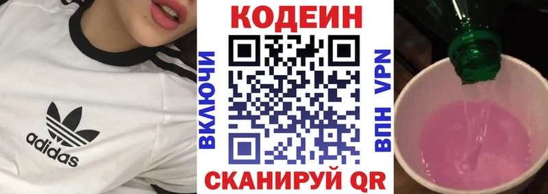 купить наркотик  Ивантеевка  Кодеин напиток Lean (лин) 