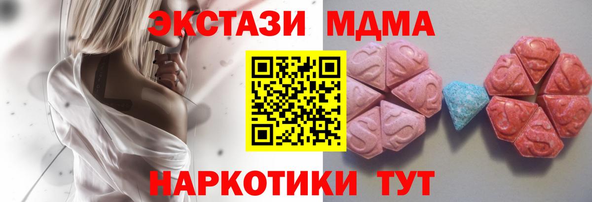 Ивантеевка  Экстази бентли  Ecstasy  Ecstasy 250 мг  Вход с VPN 