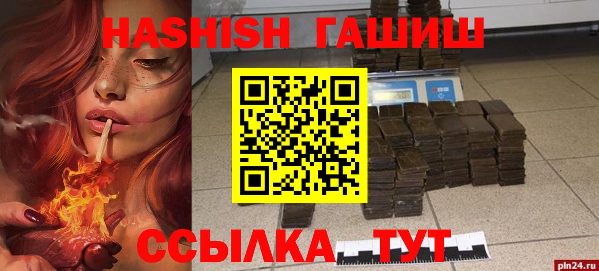 Ивантеевка  Гашиш AMNESIA HAZE  ГАШ  Вход с VPN  Гашиш гарик 