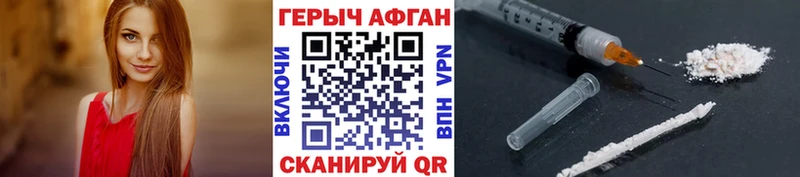 Героин белый  Ивантеевка 