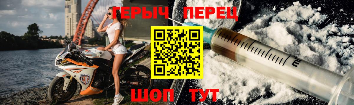 Героин герыч Ивантеевка