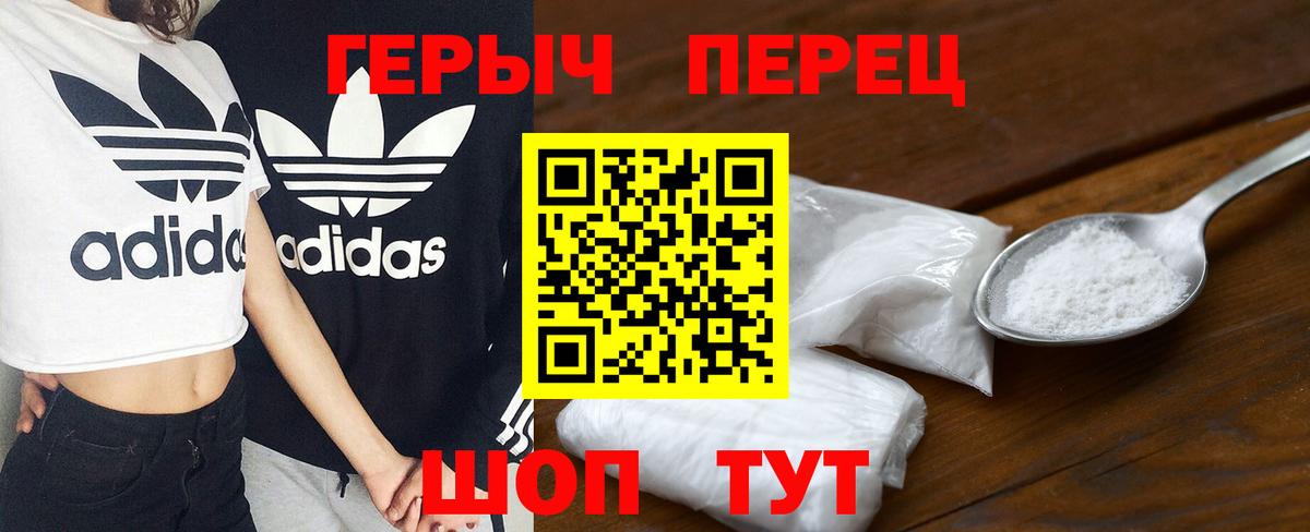 Ивантеевка  ГЕРОИН хмурый  Вход с VPN 