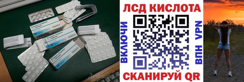 ЛСД экстази кислота МЕГА ONION Ивантеевка купить наркотики сайты