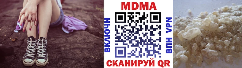 МДМА VHQ  продажа наркотиков  Ивантеевка 