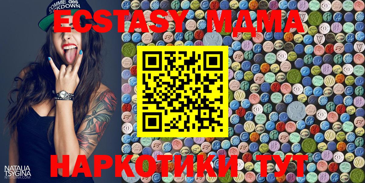 MDMA Molly Ивантеевка