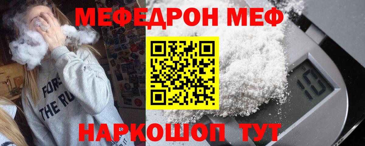 МЕФ мука Ивантеевка