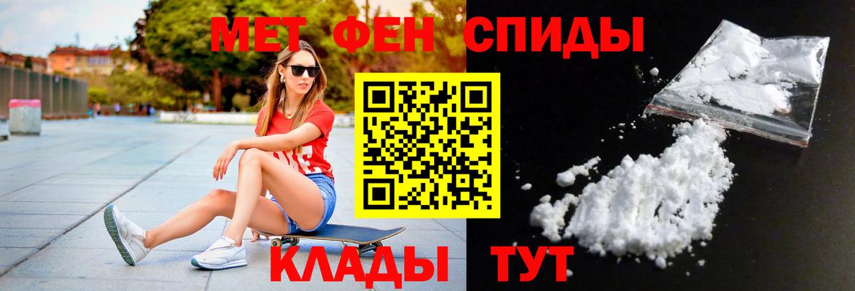 МЕТАМФЕТАМИН кристалл  Вход с VPN  Ивантеевка  МЕТАМФЕТАМИН кристалл 