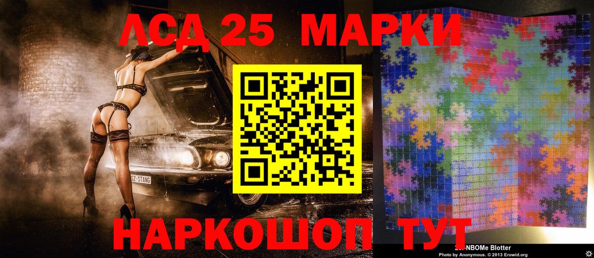 Наркотические марки 1500мкг Ивантеевка