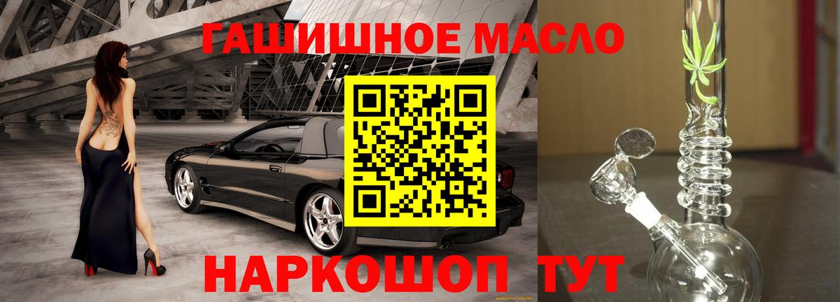 ТГК гашишное масло  Дистиллят ТГК Wax  Вход с VPN  хочу   Ивантеевка 