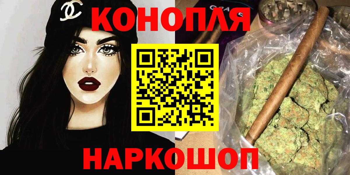 МАРИХУАНА OG Kush  Вход с VPN  Канабис Amnesia  Ивантеевка  Бошки марихуана семена 